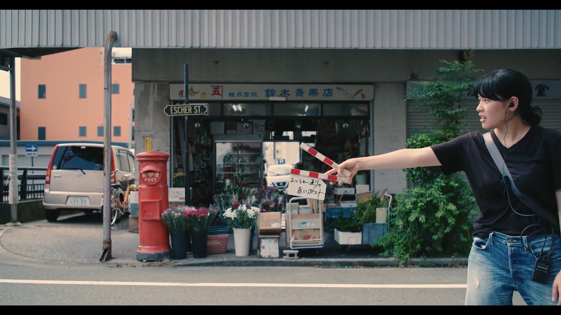 Red Post On Escher Street Sion Sono
