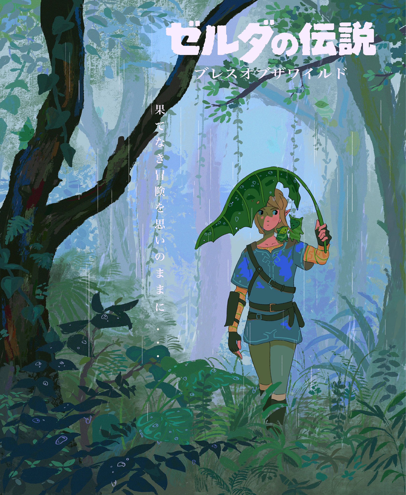 Artist Beautifully Creates The Legend of Zelda: Breath of the Wild Posters  in Studio Ghibli Style | Goomba Stomp Magazine