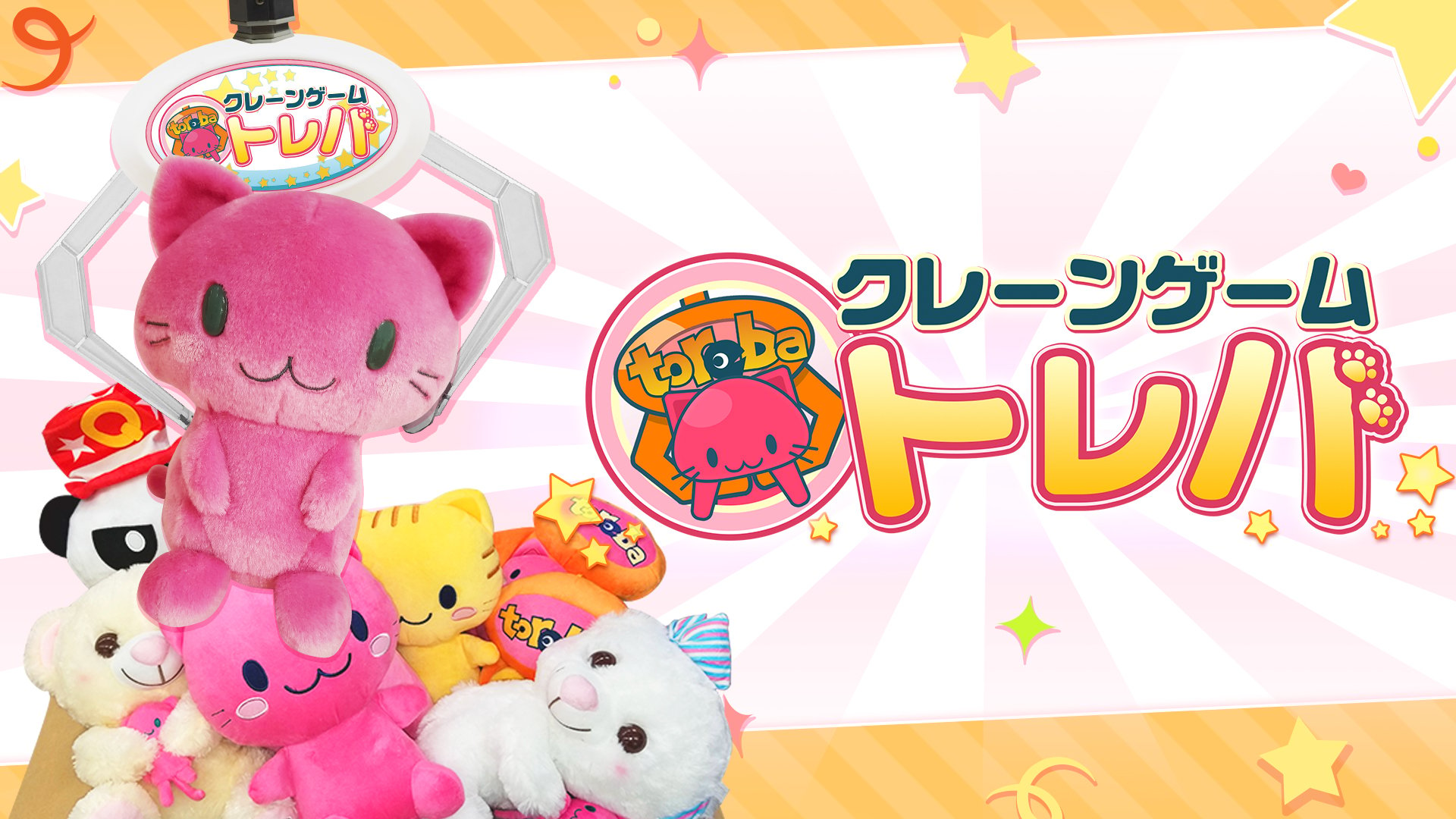 toreba game