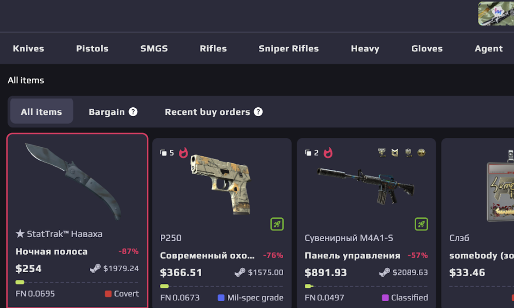 CS2 Skin Marketplace