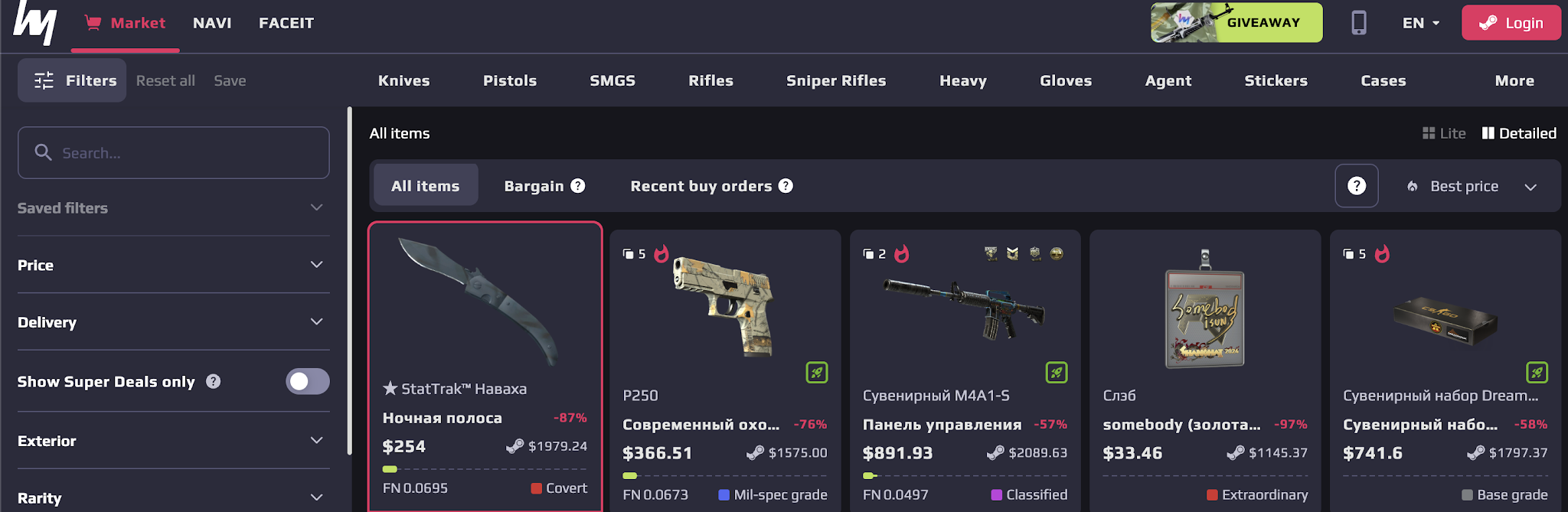 CS2 Skin Marketplace